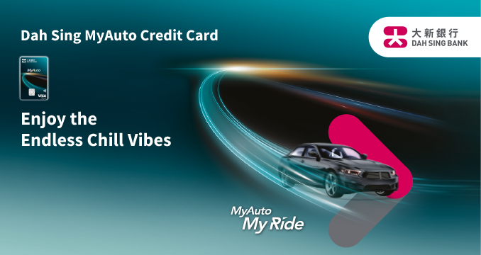 Dah Sing MyAuto Credit Card Enjoy the Endless Chill Vibes