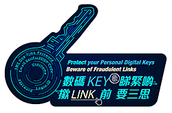 數碼 KEY 睇緊啲 撳 LINK 前要三思